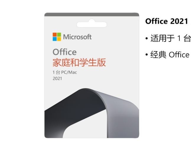 Microsoft Office 2021 casero y el estudiante Activation Key Online transfieren e instalan
